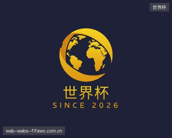 关于世界杯平台